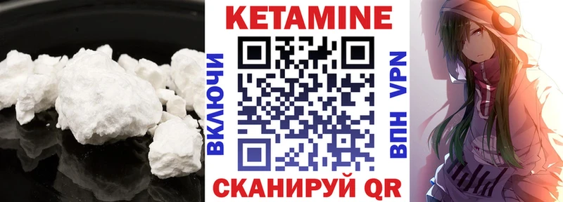 Кетамин VHQ  Старица 