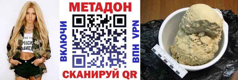 МЕГА сайт  Старица  МЕТАДОН methadone 