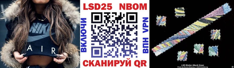 Марки N-bome 1500мкг  Старица 